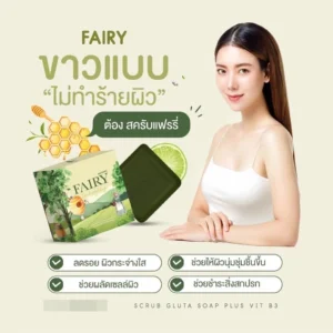 Fairy Scrub Gluta Soap Bar Brightening Smooth Soft Skin Coffee Green Tea 50 g 2pcs