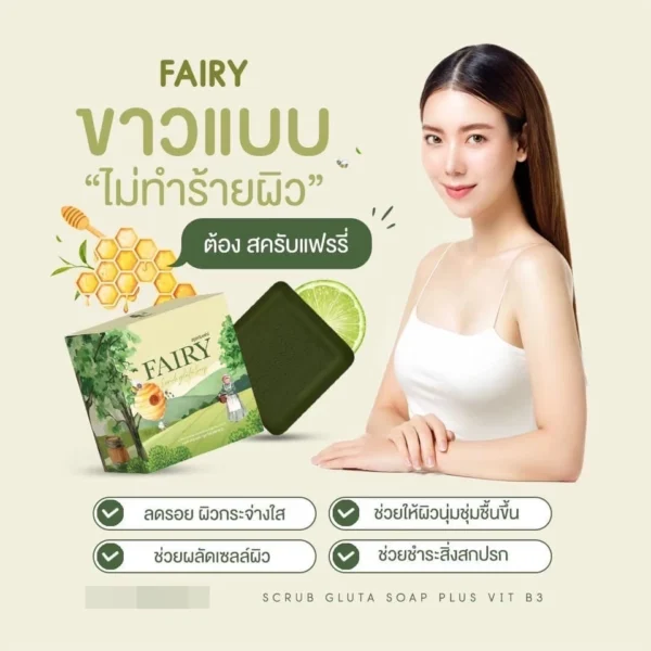 Fairy Scrub Gluta Soap Bar Brightening Smooth Soft Skin Coffee Green Tea 50 g 2pcs